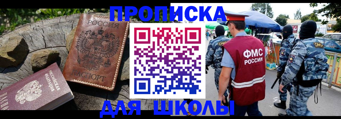 где прописаться в Жуковке