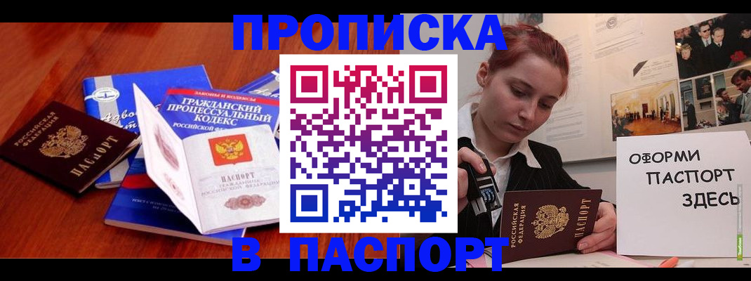 прописка иностранных граждан в Жуковке