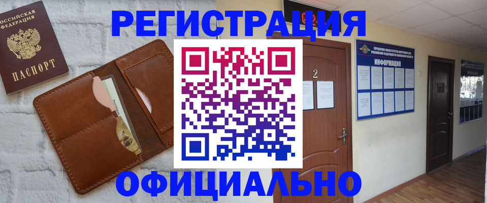 миграционный учет в Жуковке