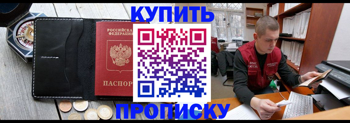 найти адрес прописки в Жуковке