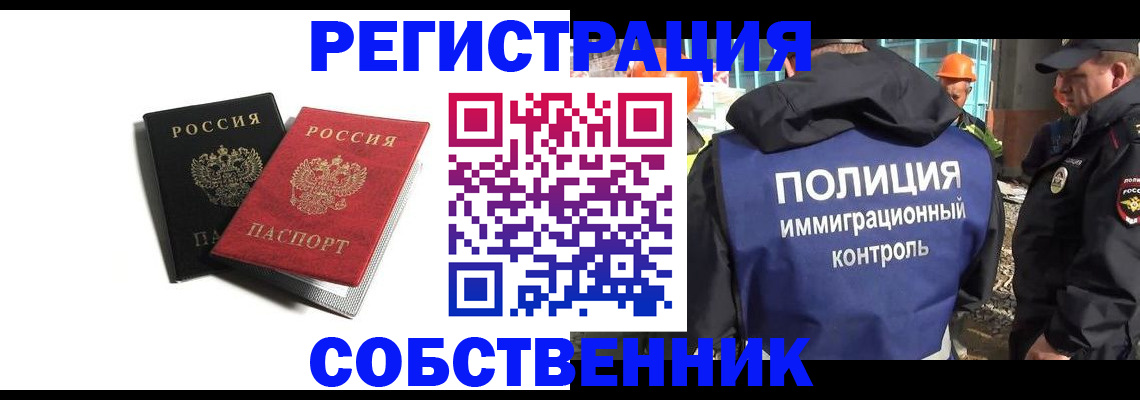 временная регистрация адрес в Жуковке