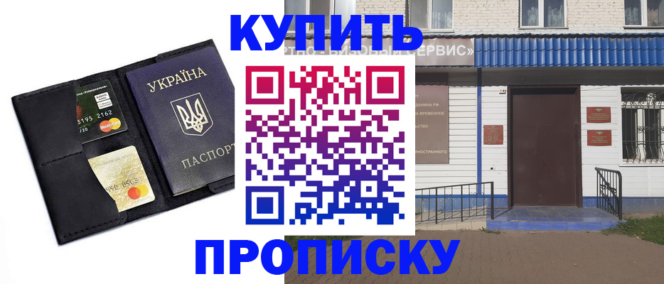 прописка иностранных граждан в Жуковке